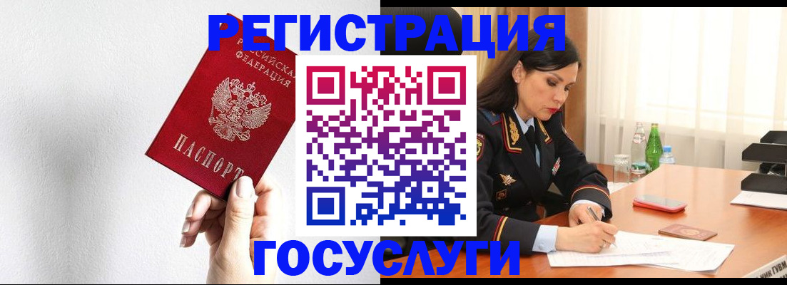 прописка для военкомата в Ачинске