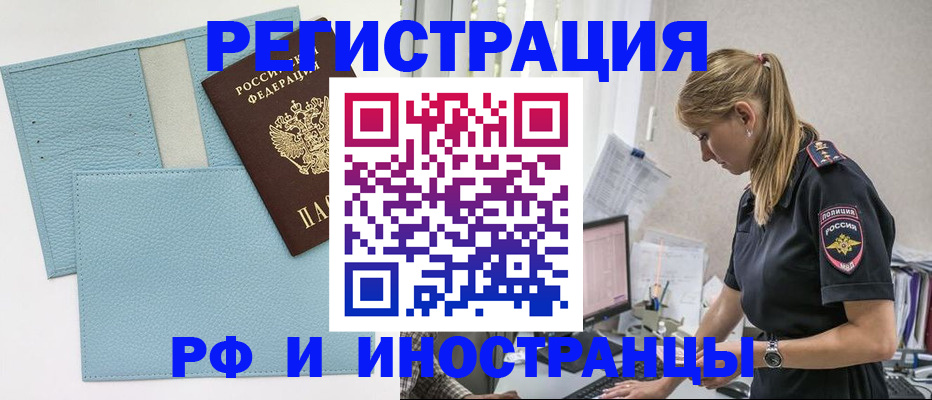прописка для военкомата в Ачинске