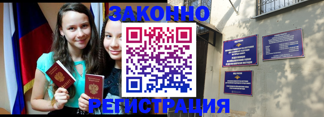 временная регистрация купить в Ачинске
